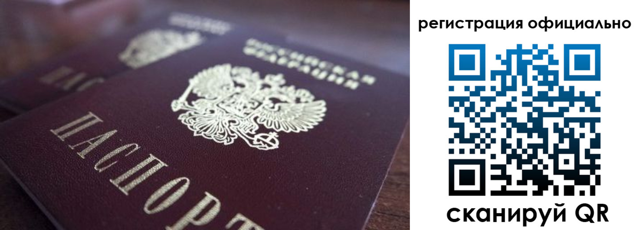 временная регистрация недорого в Камчатском крае
