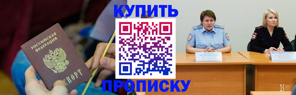 временная регистрация гарантия в Камчатском крае