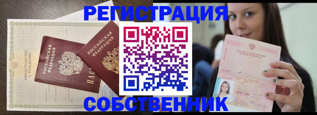 временная регистрация адрес в Камчатском крае