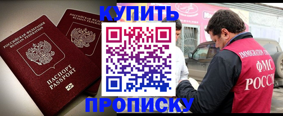временная регистрация недорого в Камчатском крае