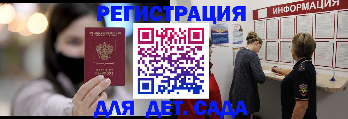 прописка в Камчатском крае