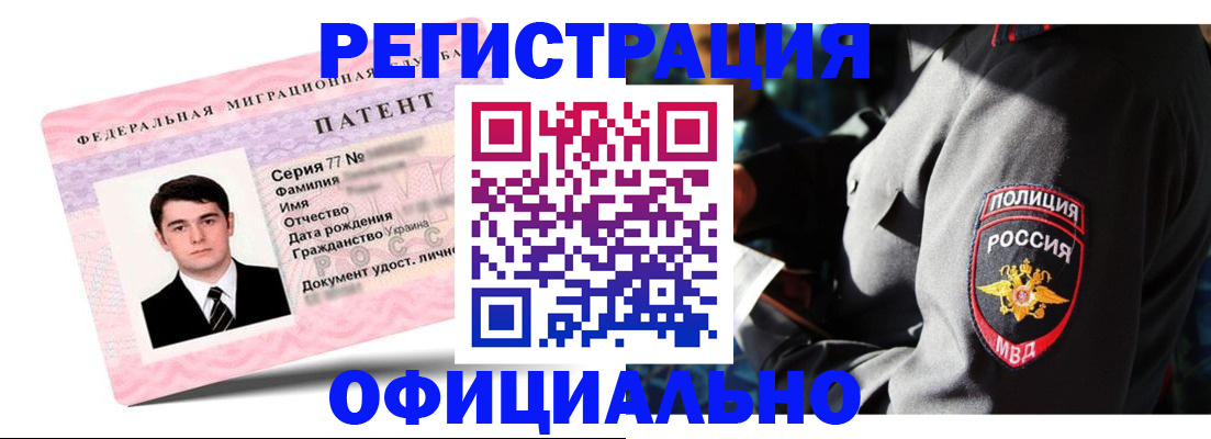 прописка ребенка в Камчатском крае