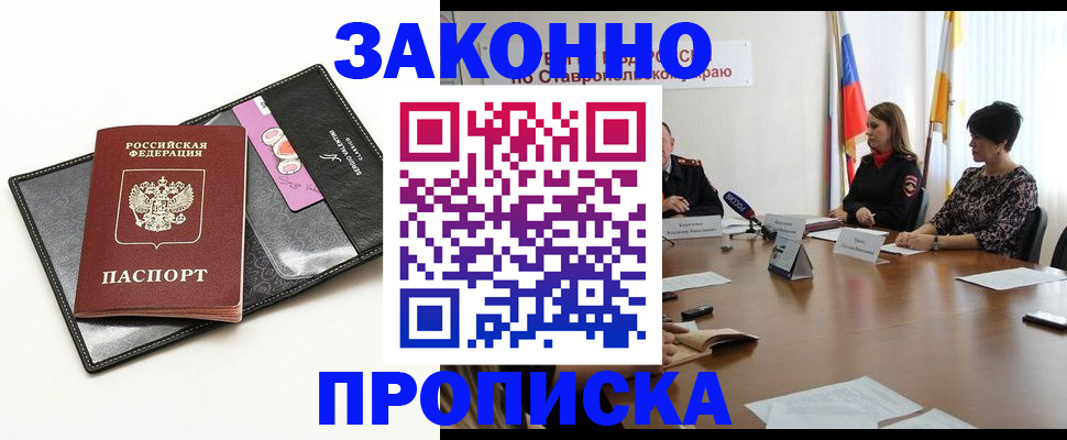 временная регистрация для всех в Камчатском крае