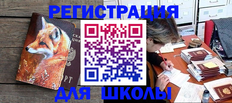 где прописаться в Камчатском крае