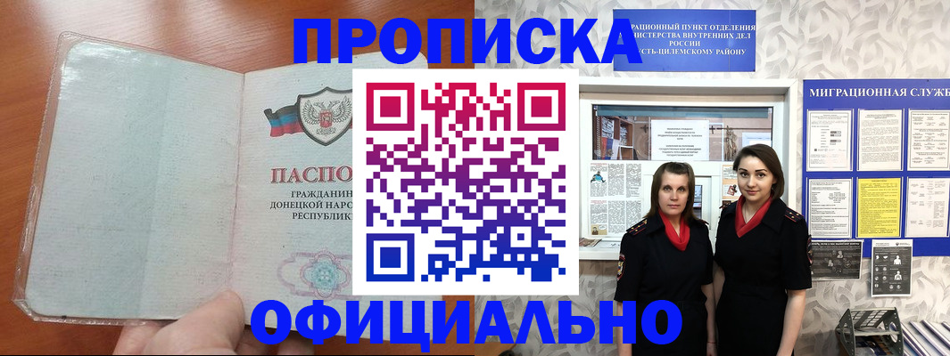 прописка для кредита в Камчатском крае