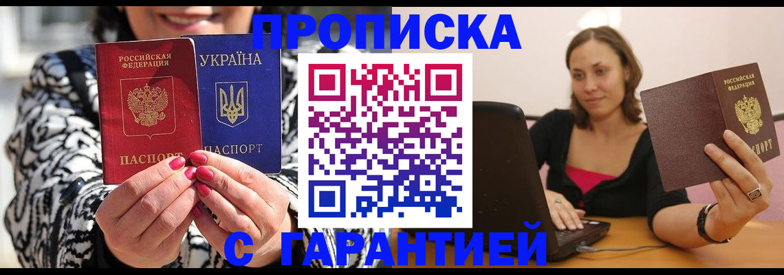 временная регистрация недорого в Камчатском крае