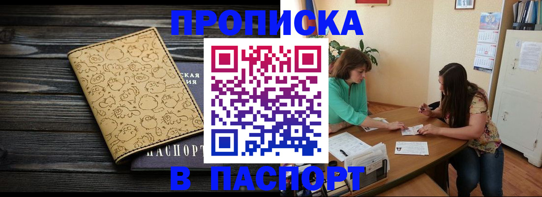 временная регистрация для всех в Камчатском крае